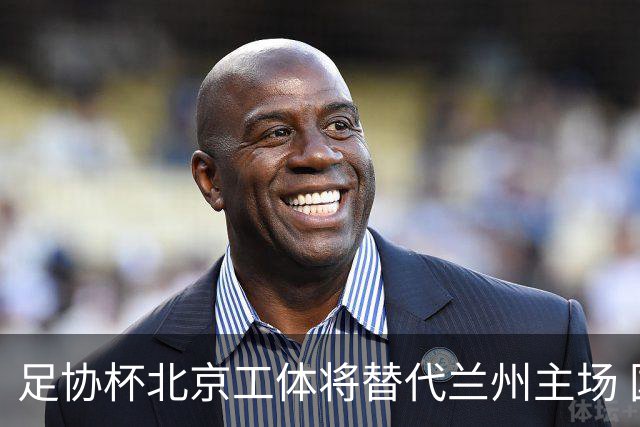 足协杯北京工体将替代兰州主场 国安负全责