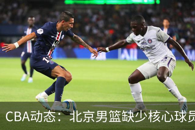 CBA动态：北京男篮缺少核心球员，中国男篮排名下降，徐远征转战日本，萨姆纳续约未定
